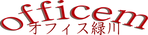 オフィス緑川公式サイト